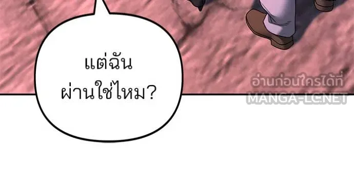 เลวฟาดเลว ตอนที่ 164 รูปที่ 42