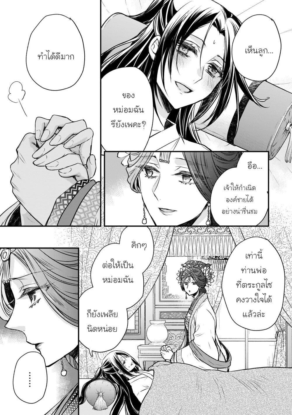 Manga-lc-com อ่านมังงะ อ่านการ์ตูน ออนไลน์ ฟรี Gekkakoku Kiiden ตอนที่ 1 2 3 4 5 6 7 8 9 10 11 12 13 14 ฟรี ไม่มีโฆษณา Manga-lc - อ่าน มังงะ อ่าน การ์ตูน ออนไลน์ อ่านมังงะ ฟรี