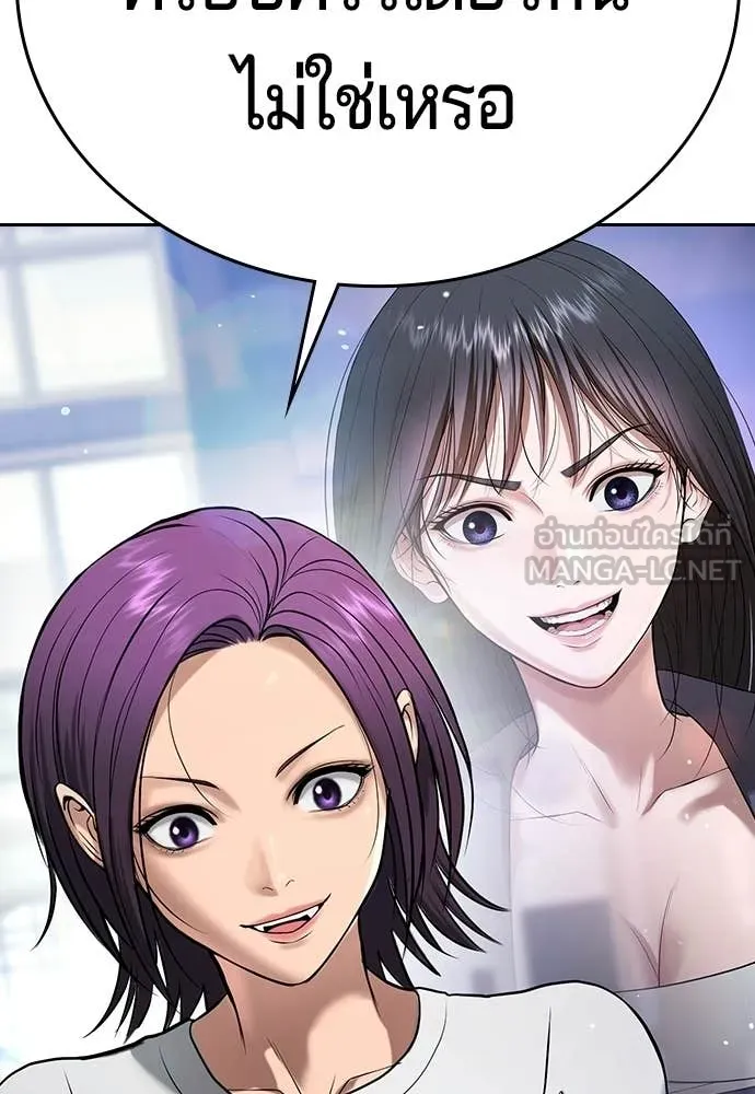 คูเซรา ตอนที่ 60 รูปที่ 176