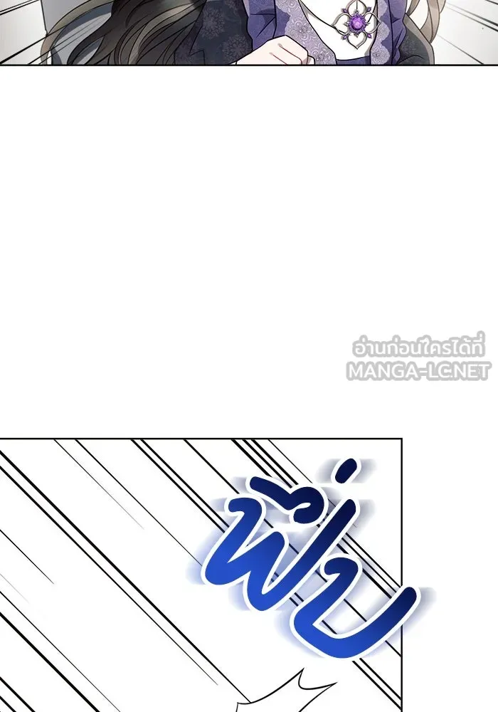 แอชสตาร์ต ตอนที่ 10 รูปที่ 105