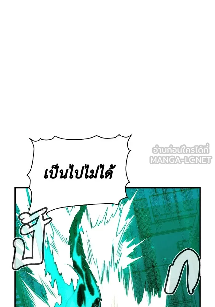 The Lone Necromancer ตอนที่ 69 รูปที่ 81