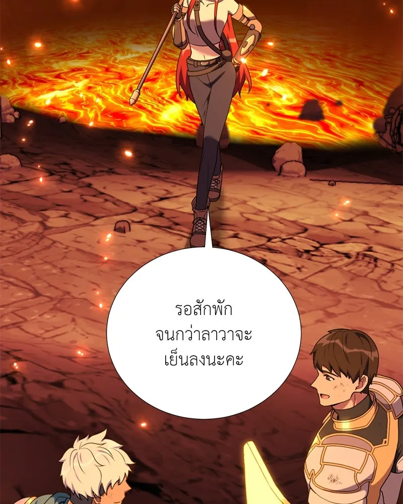 คนสวนโลกฮันเตอร์ ตอนที่ 37 รูปที่ 161