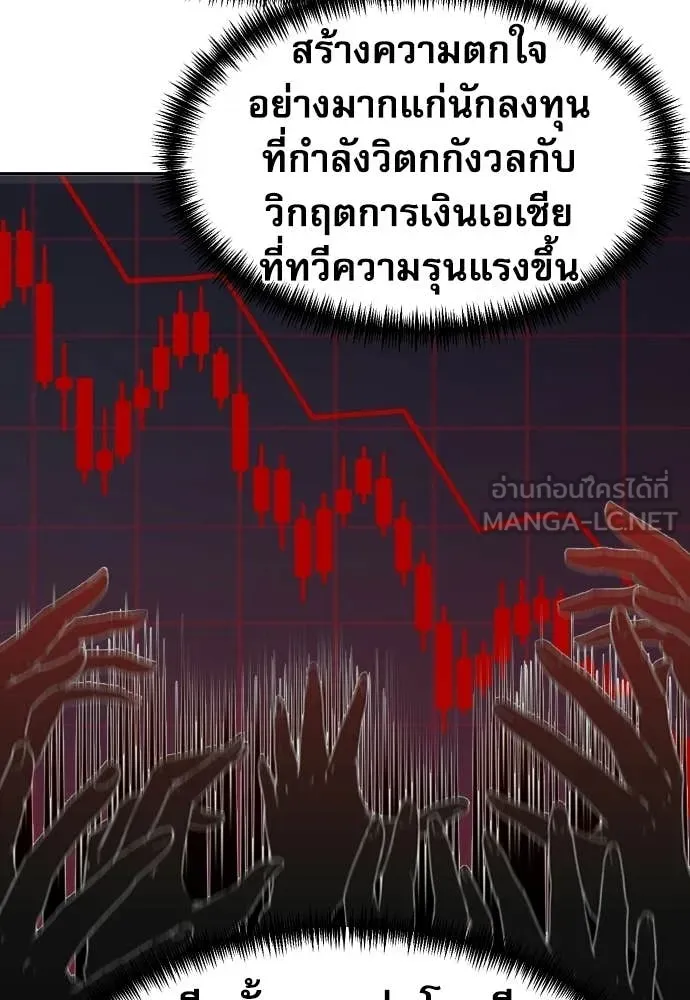 หลานอัจฉริยะ ตอนที่ 80 รูปที่ 92