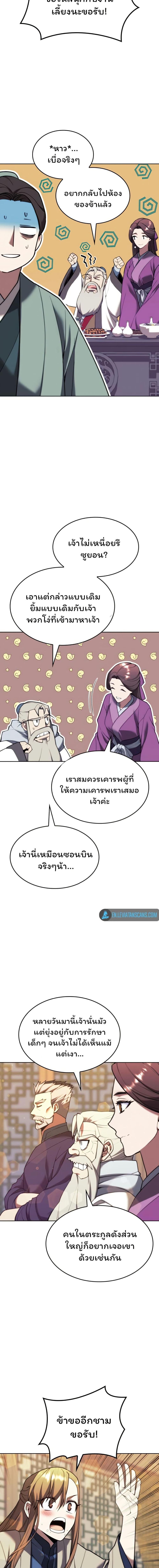 Manga-lc-com อ่านมังงะ อ่านการ์ตูน ออนไลน์ ฟรี Tale of a Scribe Who Retires to the Countryside ตอนที่ 1 2 3 4 5 6 7 8 9 10 11 12 13 14 ฟรี ไม่มีโฆษณา Manga-lc - อ่าน มังงะ อ่าน การ์ตูน ออนไลน์ อ่านมังงะ ฟรี