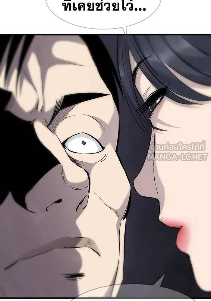 มีนา เกิดมาล่า ตอนที่ 1 รูปที่ 213