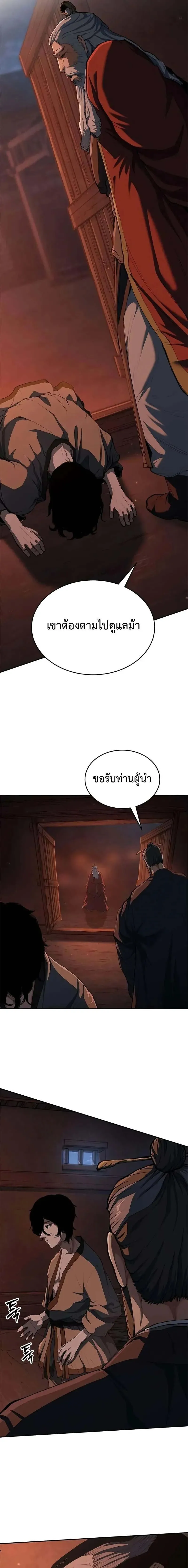 Murim Psychopath จอมมารคล_งแห_งย_ทธภพ ตอนที่ ตอนที่ 11 รูปที่ 13