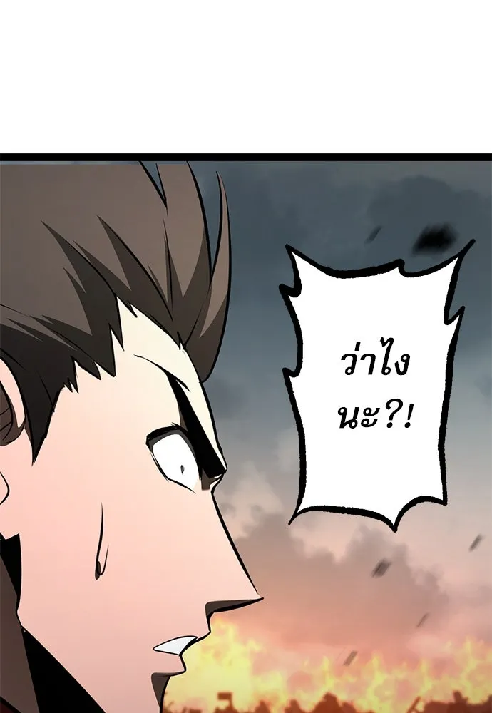 ก็อบลินเลเวล 999 ตอนที่ 19 รูปที่ 16