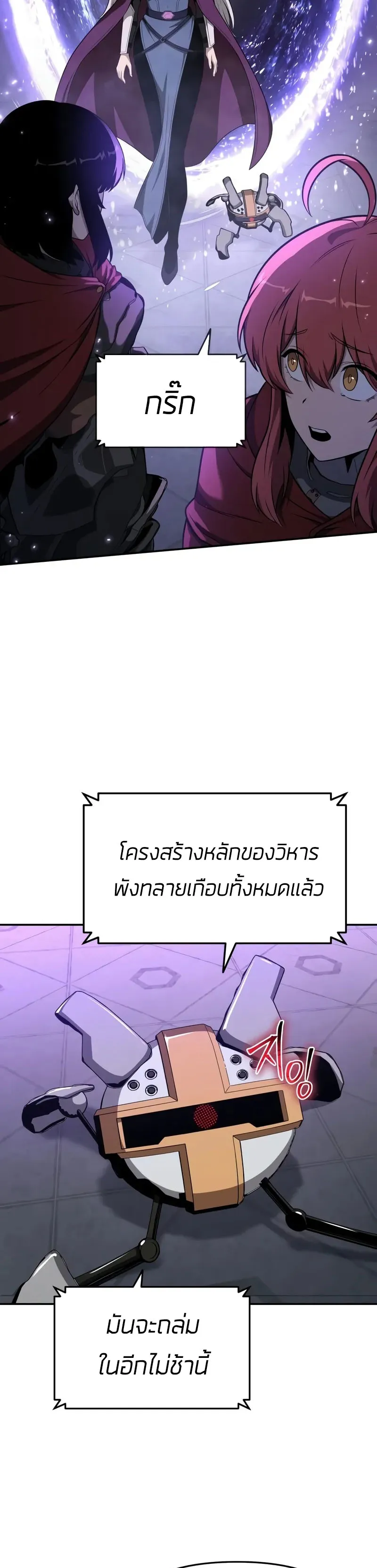 The Knight King Who Returned With a God ตอนที่ ตอนที่ 105 รูปที่ 47