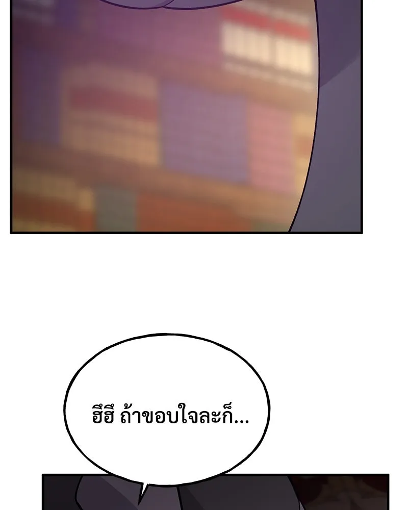 ปลูกผักพิชิตหอคอย ตอนที่ 17 รูปที่ 133