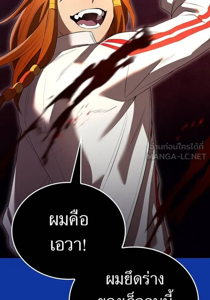 ฮันเตอร์สกิลโกง ตอนที่ 34 รูปที่ 51