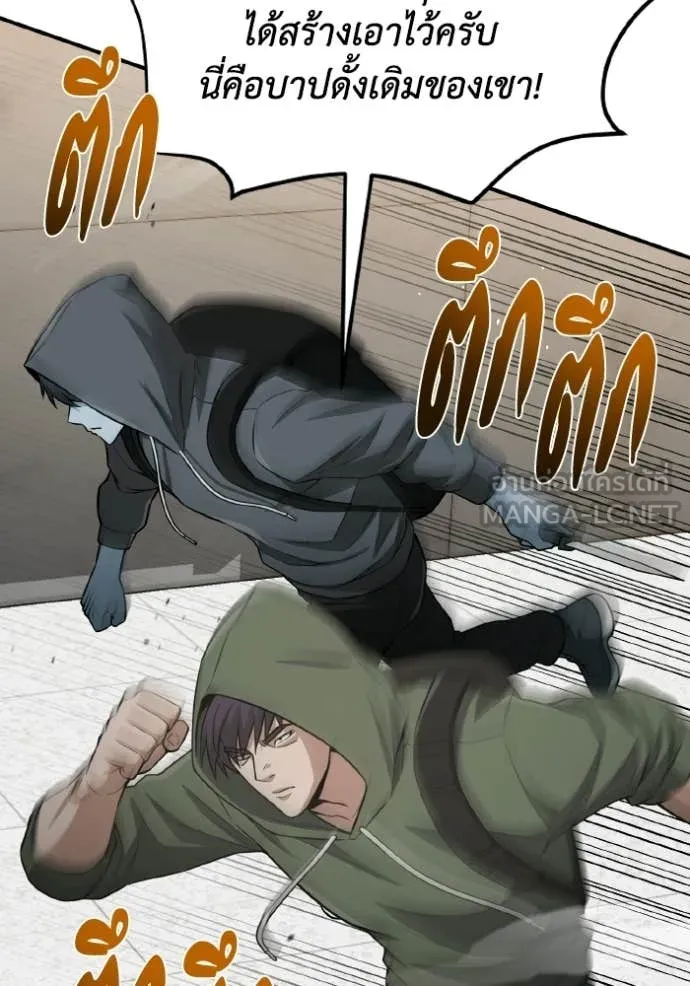 อัจฉริยะนอกคอก ตอนที่ 136 รูปที่ 3