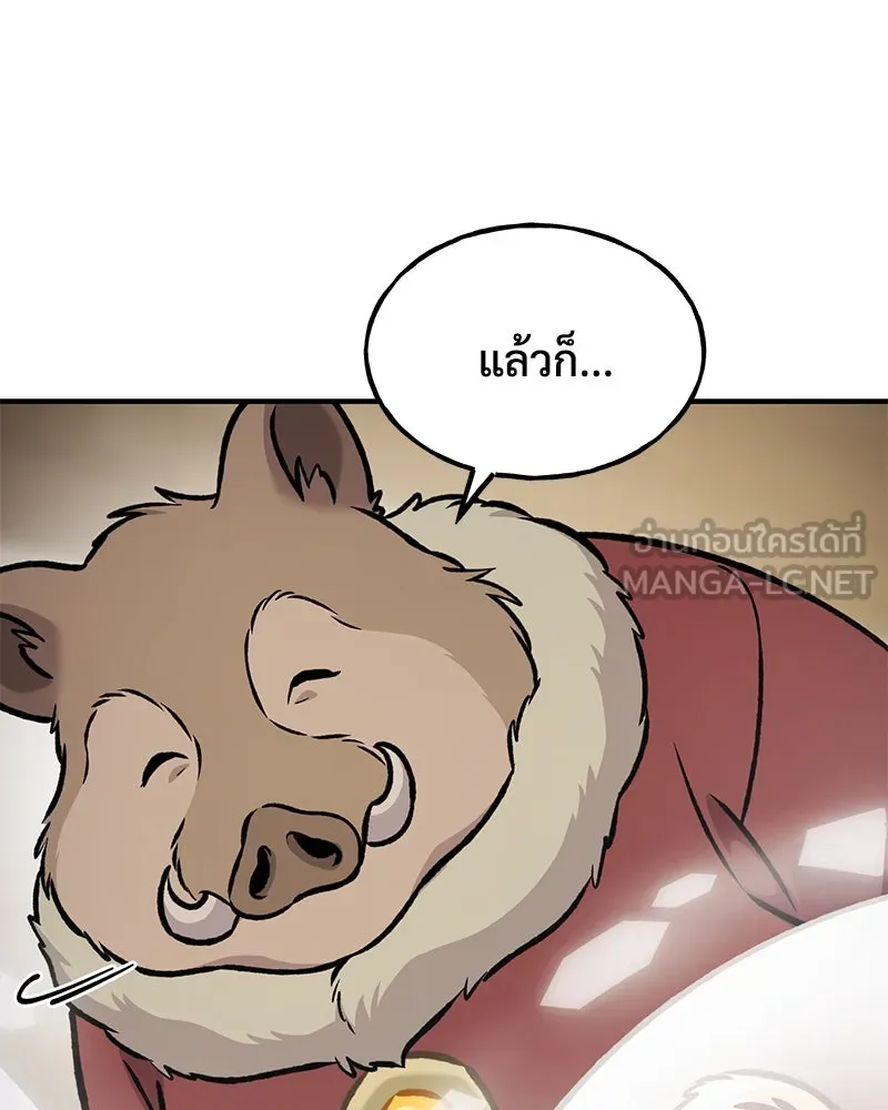 ปลูกผักพิชิตหอคอย ตอนที่ 96 รูปที่ 120