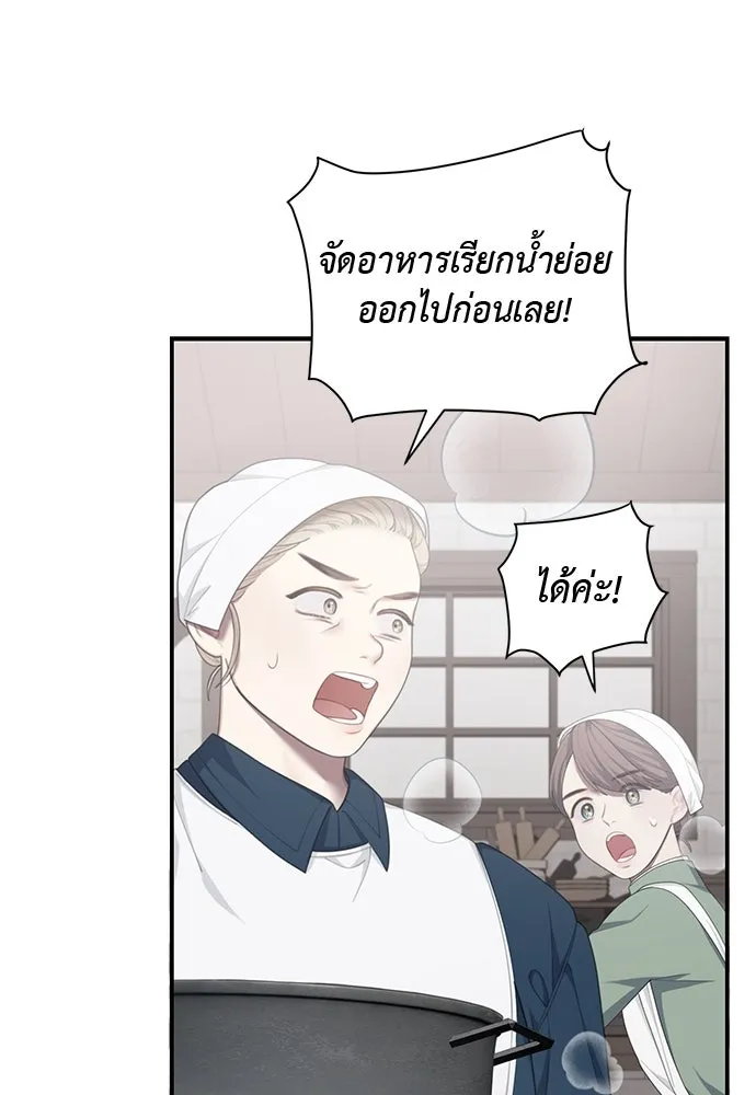 สาวใช้อย่างฉัน ขอเลือกหันหลังให้นาย ตอนที่ 14 รูปที่ 47