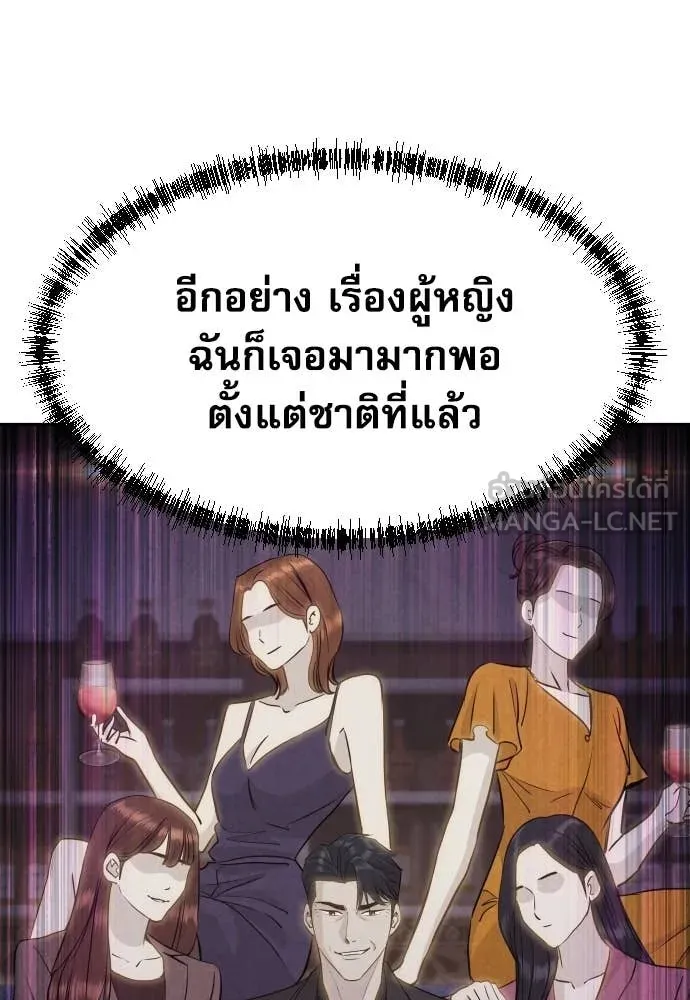 หลานอัจฉริยะ ตอนที่ 55 รูปที่ 85