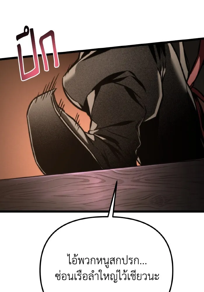 การแข่งขันของผู้เกิดใหม่ ตอนที่ 56 รูปที่ 127