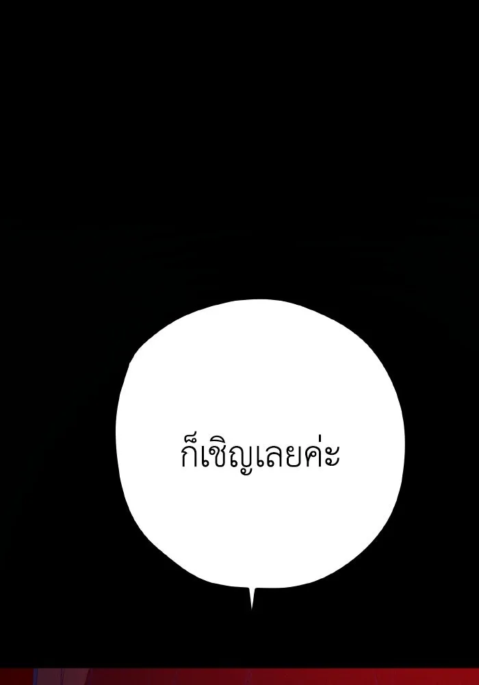 รักนี้ไม่มีรีไซเคิล ตอนที่ 41 รูปที่ 8