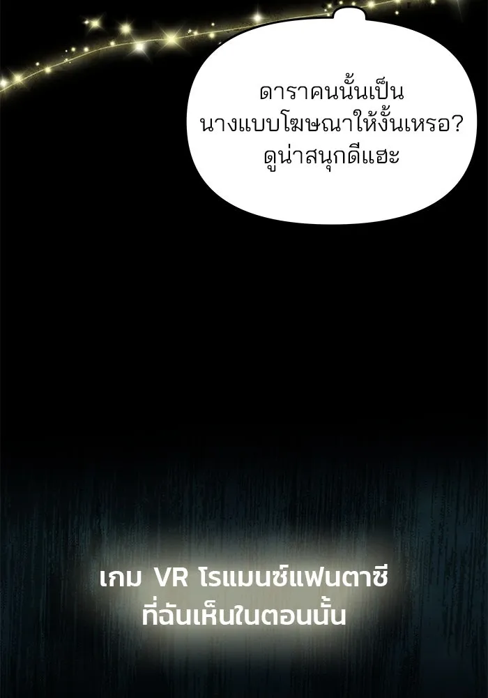 เกมรักจับสามี ตอนที่ 1 รูปที่ 41