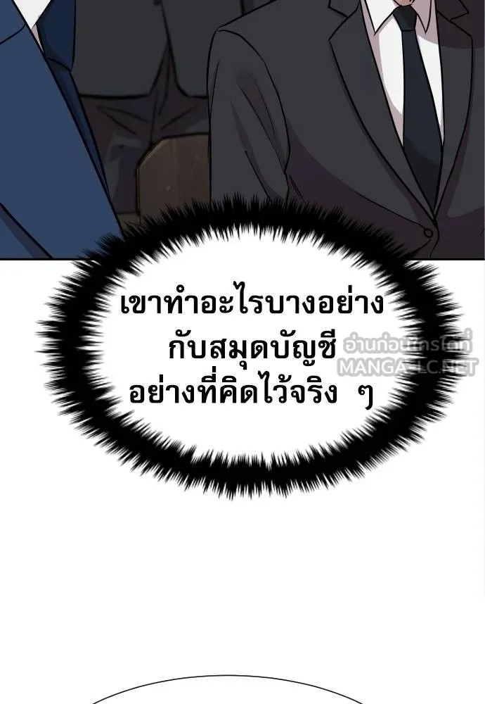 หลานอัจฉริยะ ตอนที่ 17 รูปที่ 76