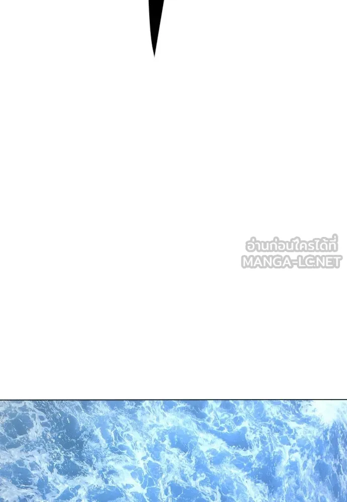 ยุคแห่งยอดมนุษย์ ตอนที่ 126 รูปที่ 201