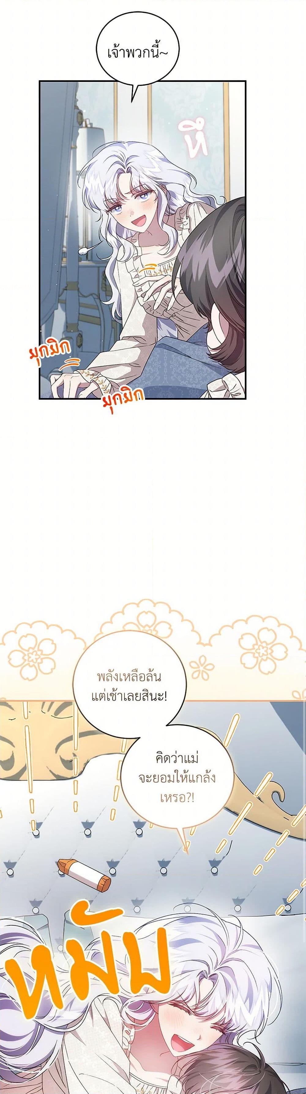 Manga-lc-com อ่านมังงะ อ่านการ์ตูน ออนไลน์ ฟรี I Became the Stepmother of an Irrevocable Dark Family ตอนที่ 1 2 3 4 5 6 7 8 9 10 11 12 13 14 ฟรี ไม่มีโฆษณา Manga-lc - อ่าน มังงะ อ่าน การ์ตูน ออนไลน์ อ่านมังงะ ฟรี