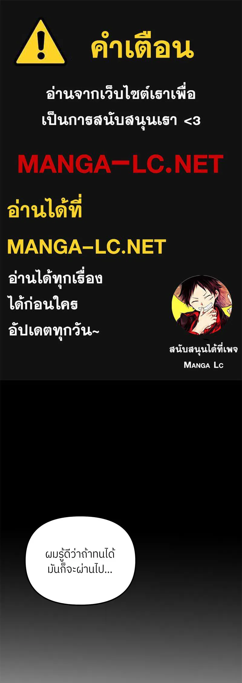 ย้อนเวลามาเป็นมักเน่ ตอนที่ 37 รูปที่ 1