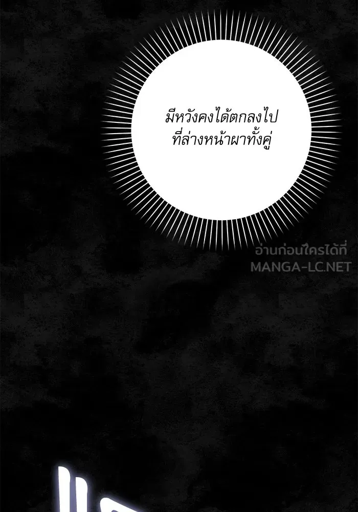 เกิดใหม่คราวนี้ ขอเป็นคนดีดูสักครั้ง ตอนที่ 56 รูปที่ 96