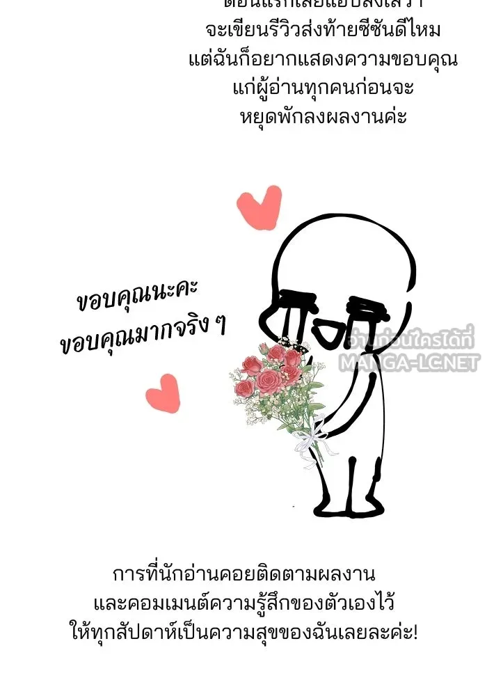 เกมรักจับสามี ตอนที่ รีวิวซีซัน 1 รูปที่ 6