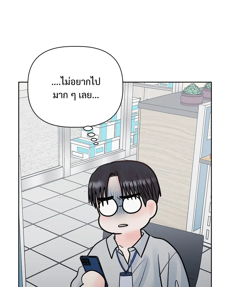 รักนี้ไม่ต้องมีเซนส์ ตอนที่ 24 รูปที่ 40