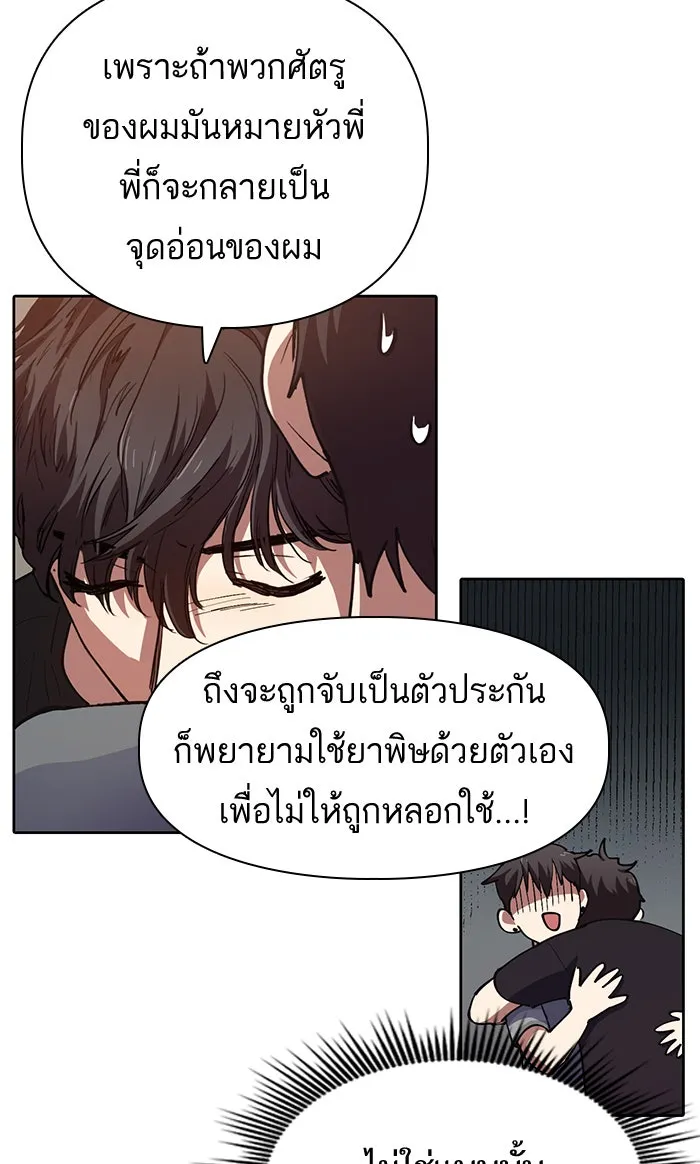 My S-Class Hunters ตอนที่ 13 ไม่ทำตัวบุ่มบ่ามต่อหน้าเด็กๆ รูปที่ 40