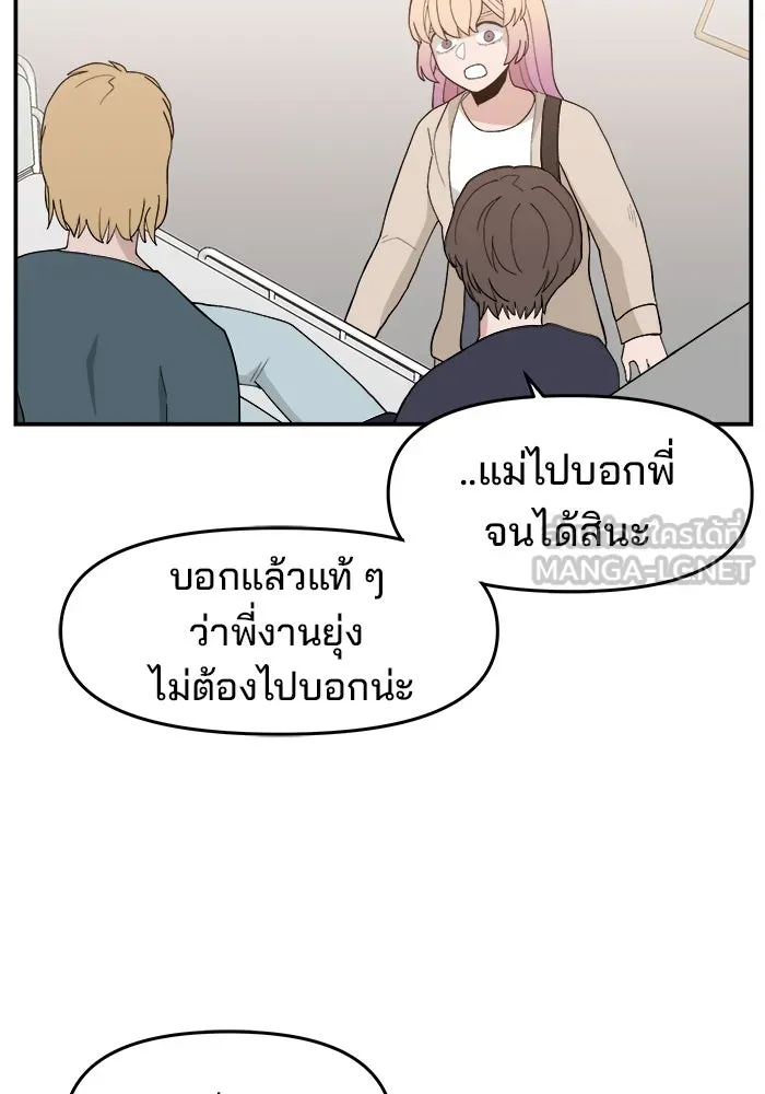 ห้องเรียนสาวแสบ ตอนที่ 34 รูปที่ 6
