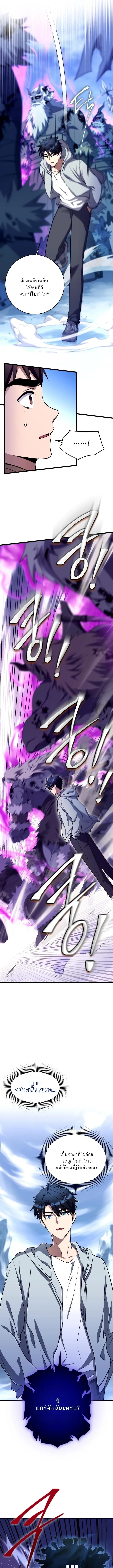 Even the Almighty Is a First-Time Dad แม_แต_จอมเทพก_เป_นพ_อคร_งแรกเหม_อนก_น ตอนที่ ตอนที่ 14 รูปที่ 4