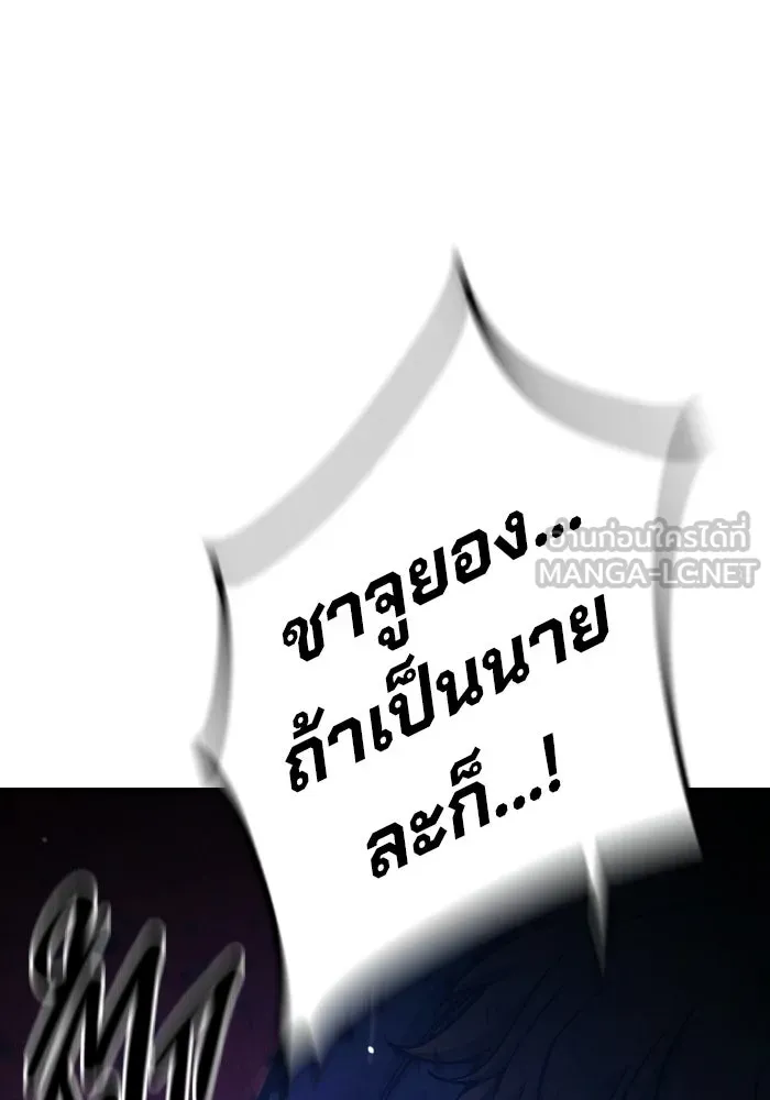 เยาวชนคนคุก ตอนที่ 97 รูปที่ 201