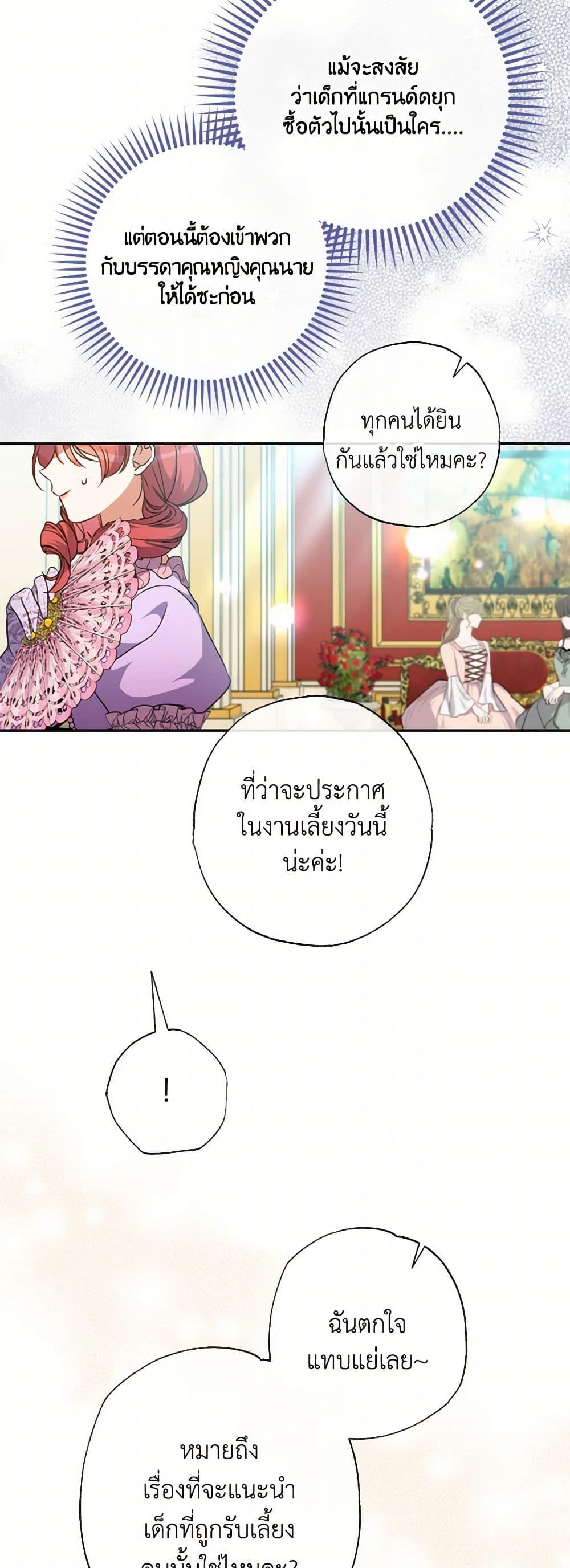 Manga-lc-com อ่านมังงะ อ่านการ์ตูน ออนไลน์ ฟรี A Saint Who Was Adopted by the Grand Duke ตอนที่ 1 2 3 4 5 6 7 8 9 10 11 12 13 14 ฟรี ไม่มีโฆษณา Manga-lc - อ่าน มังงะ อ่าน การ์ตูน ออนไลน์ อ่านมังงะ ฟรี