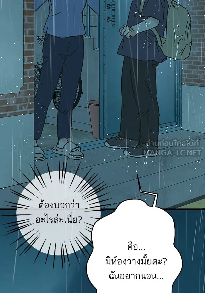 ฉันมันร้าย หรือเพราะโลกไม่น่ารัก ตอนที่ 184 รูปที่ 21