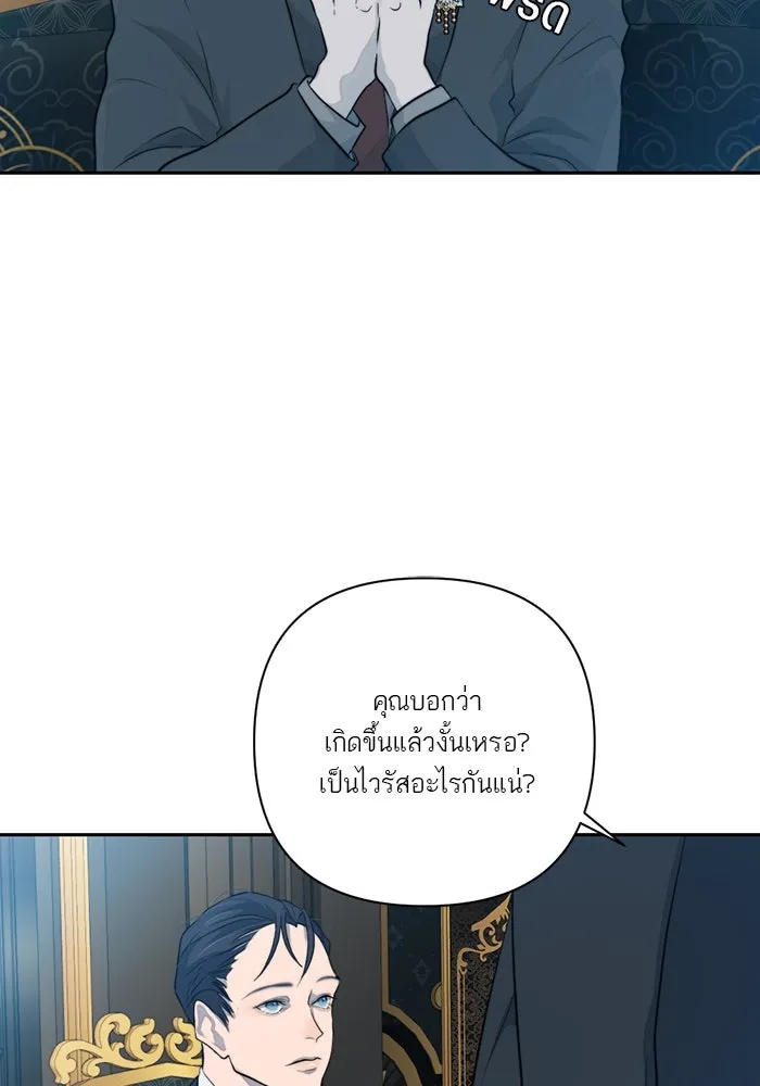 เปย์นี้เพื่อนาย My Sugar Baby ตอนที่ 47 ภาคดีวีนากอมเมเดีย  ยูโทเปีย รูปที่ 53