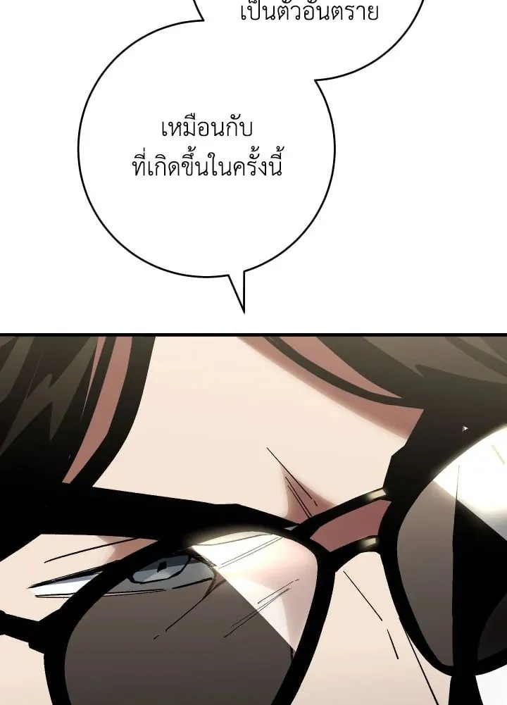 The Hero Returns ตอนที่ ตอนที่ 112 รูปที่ 123