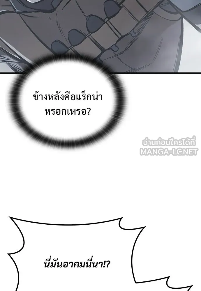 อัศวินวันเดียว ตอนที่ 17 รูปที่ 6