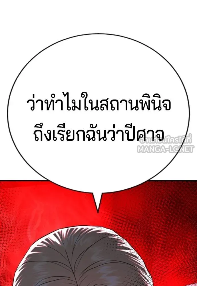 คูเซรา ตอนที่ 27 รูปที่ 160