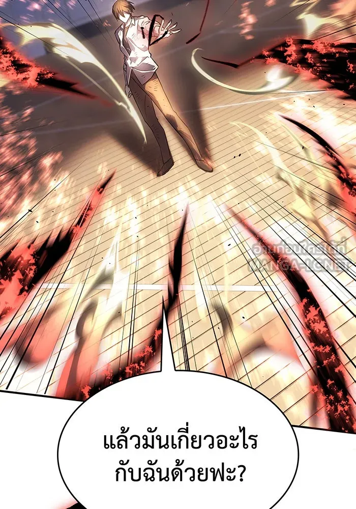เกิดใหม่พร้อมพลังแห่งราชัน ตอนที่ 11 รูปที่ 165
