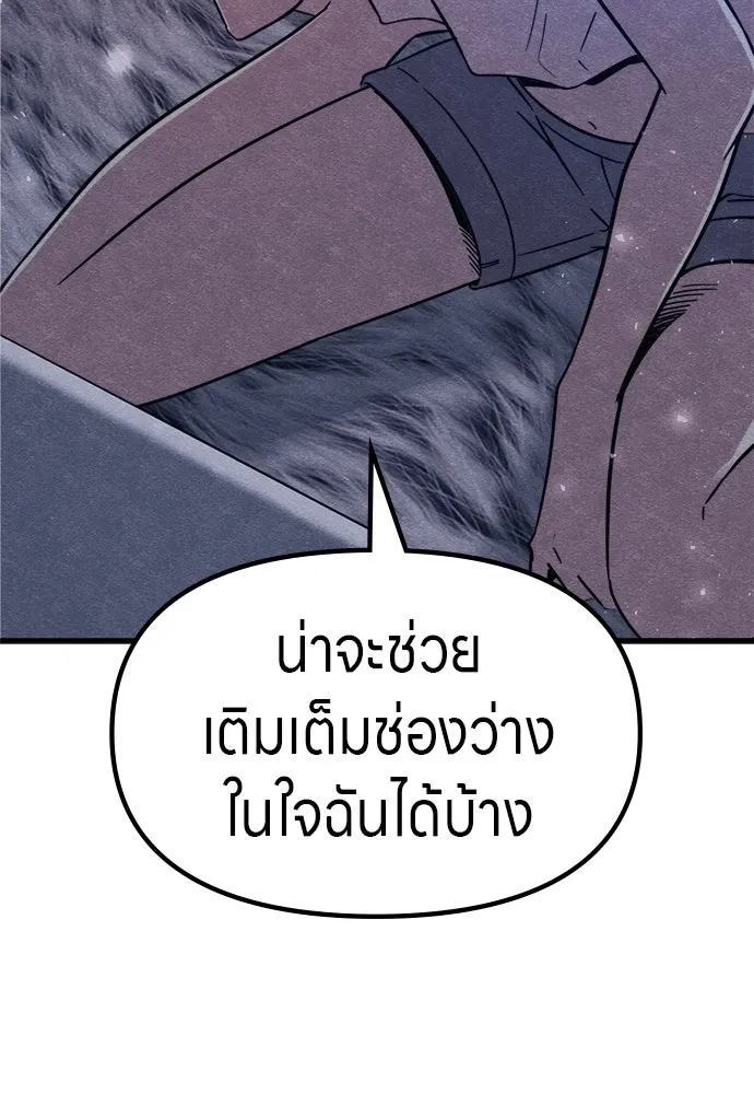 Zombie X Slasher ตอนที่ 62 รูปที่ 131