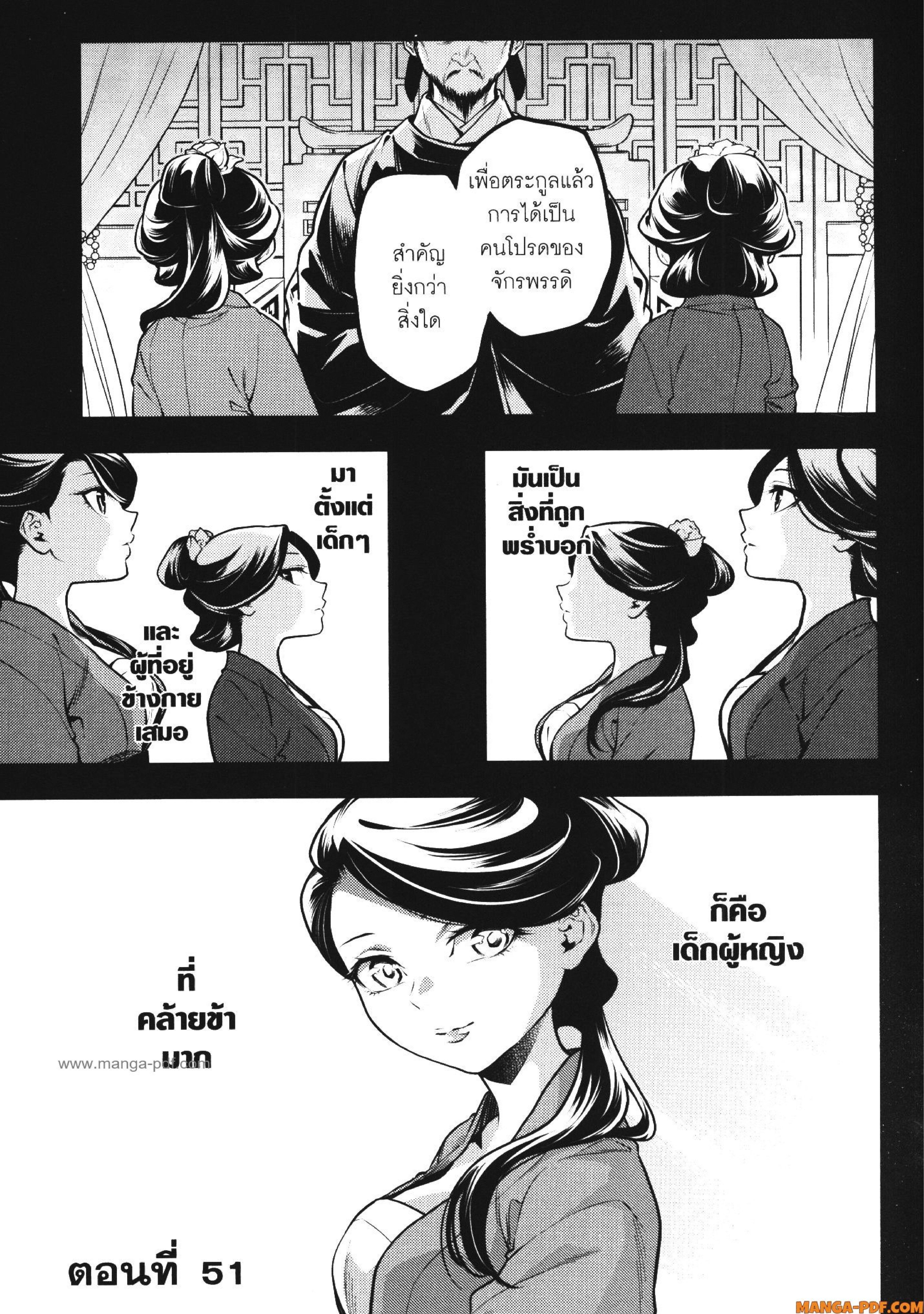 Manga-lc-com อ่านมังงะ อ่านการ์ตูน ออนไลน์ ฟรี Kusuriya no Hitorigoto ตอนที่ 1 2 3 4 5 6 7 8 9 10 11 12 13 14 ฟรี ไม่มีโฆษณา Manga-lc - อ่าน มังงะ อ่าน การ์ตูน ออนไลน์ อ่านมังงะ ฟรี