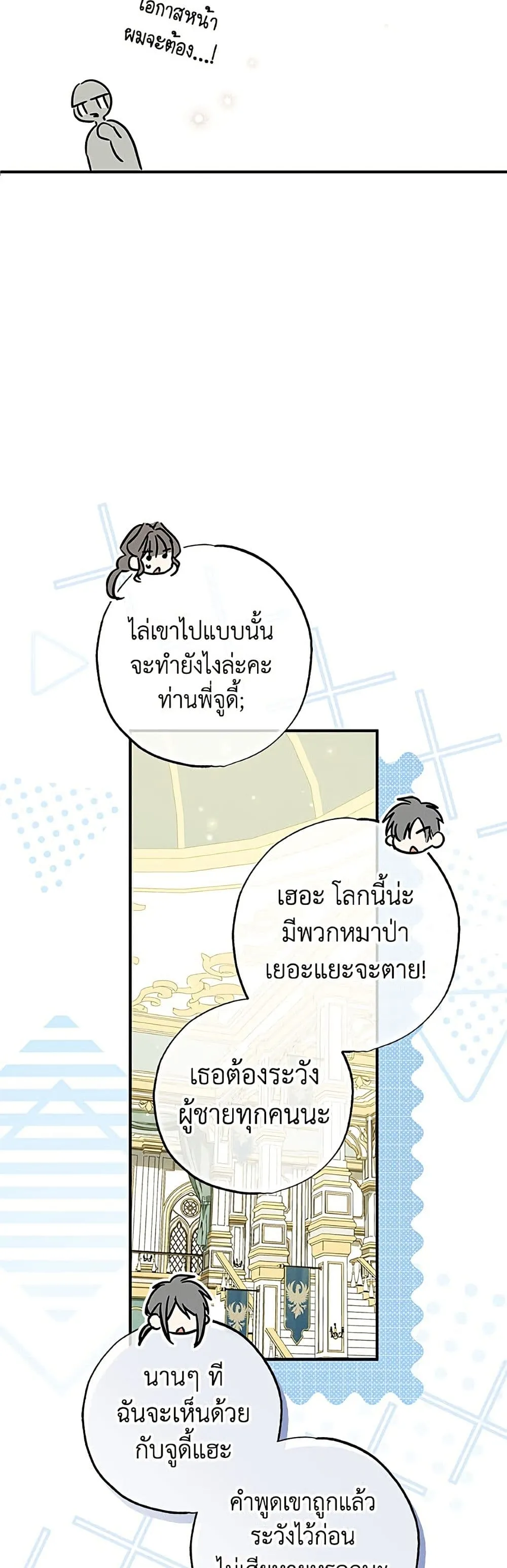 Manga-lc-com อ่านมังงะ อ่านการ์ตูน ออนไลน์ ฟรี A Saint Who Was Adopted by the Grand Duke ตอนที่ 1 2 3 4 5 6 7 8 9 10 11 12 13 14 ฟรี ไม่มีโฆษณา Manga-lc - อ่าน มังงะ อ่าน การ์ตูน ออนไลน์ อ่านมังงะ ฟรี