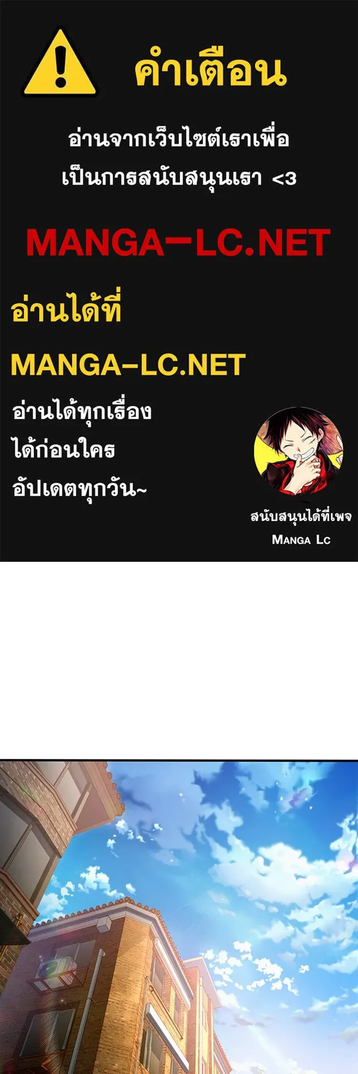 เชื่อเถอะ ฉันเป็นฮันเตอร์ห่วยแตก ตอนที่ 21 รูปที่ 1