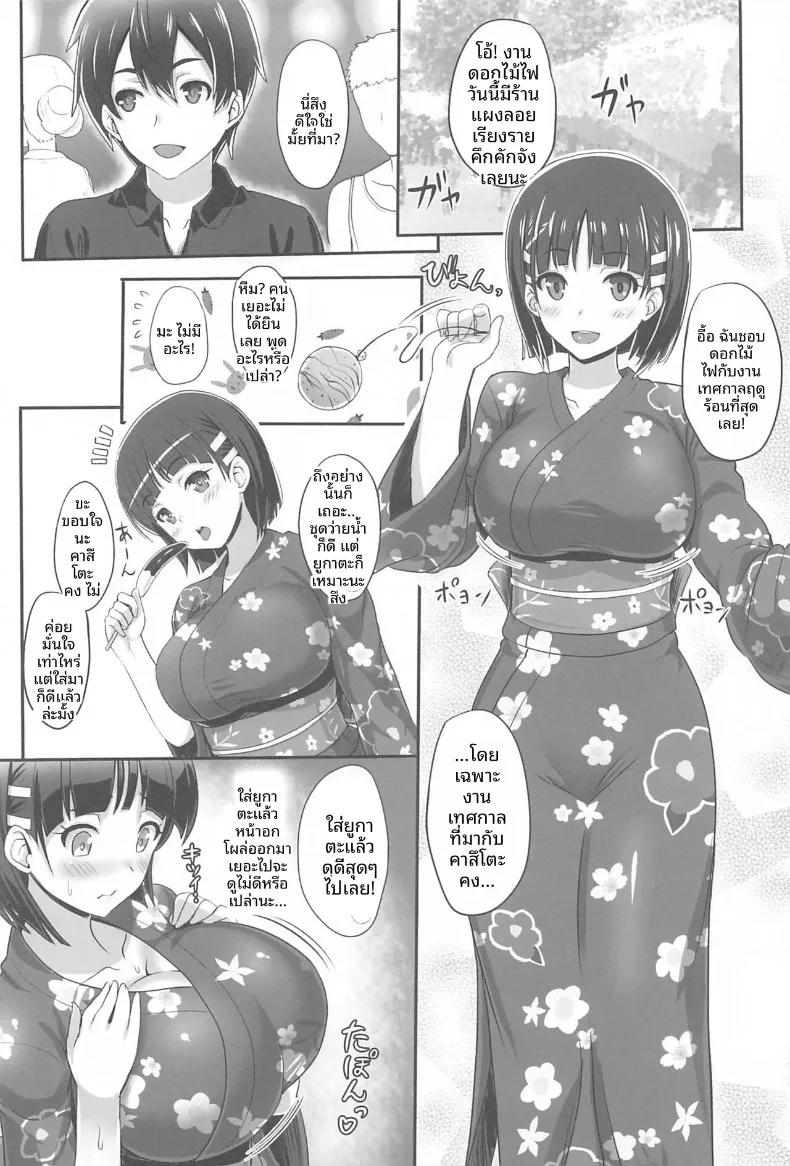 Doujin-Lc- อ่าน โดจิน มังฮวา เกาหลี ญี่ปุ่น จีน แปลไทย สายสัมพันธ์รักของพี่สาวน้องสาว (Kawase Seiki) (Sword Art Online) ตอนที่ 1 2 3 4 5 6 7 8 9 10 11 12 13 14 ฟรี ไม่มีโฆษณา อ่าน โดจิน Manhwa เกาหลี ญี่ปุ่น จีน เรามีครบ คัดมาให้เน้นๆ โดจิน 18+ รับประกันความฟินโดย  Doujin Lc