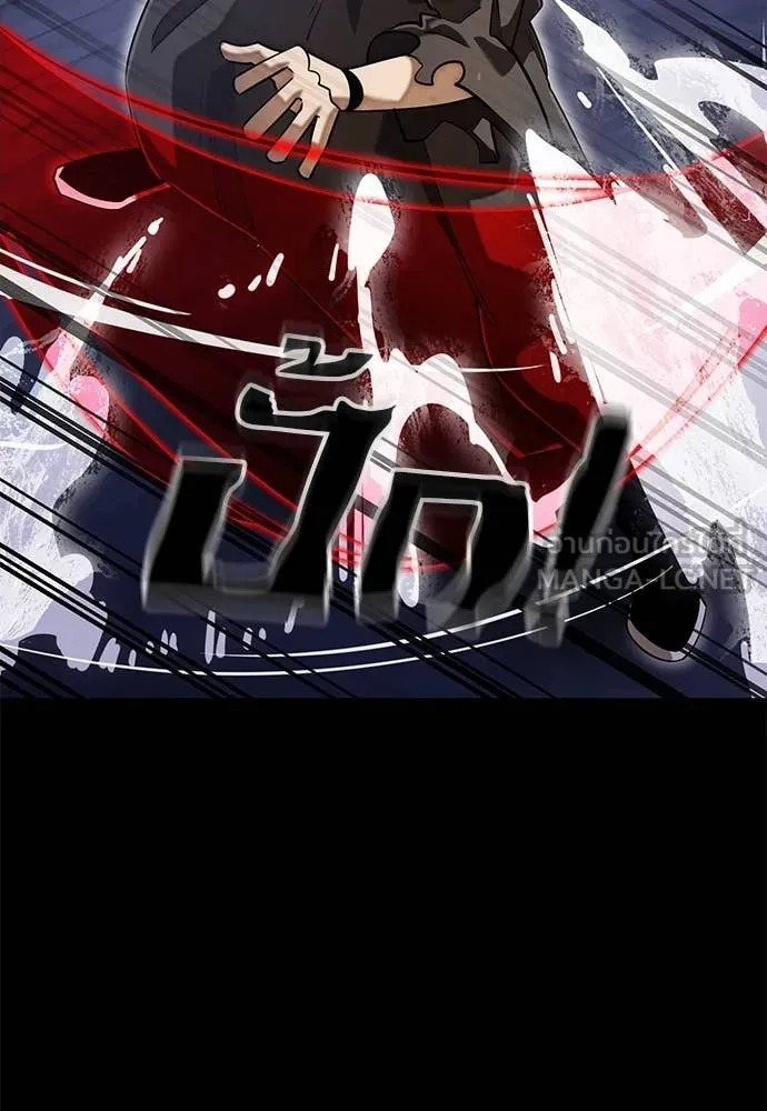 ยมราชลงทัณฑ์ ตอนที่ 87 รูปที่ 28