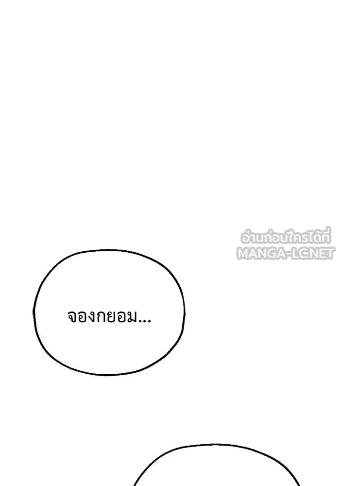 โกดังลับหลังโลกแตก ตอนที่ 26 รูปที่ 69