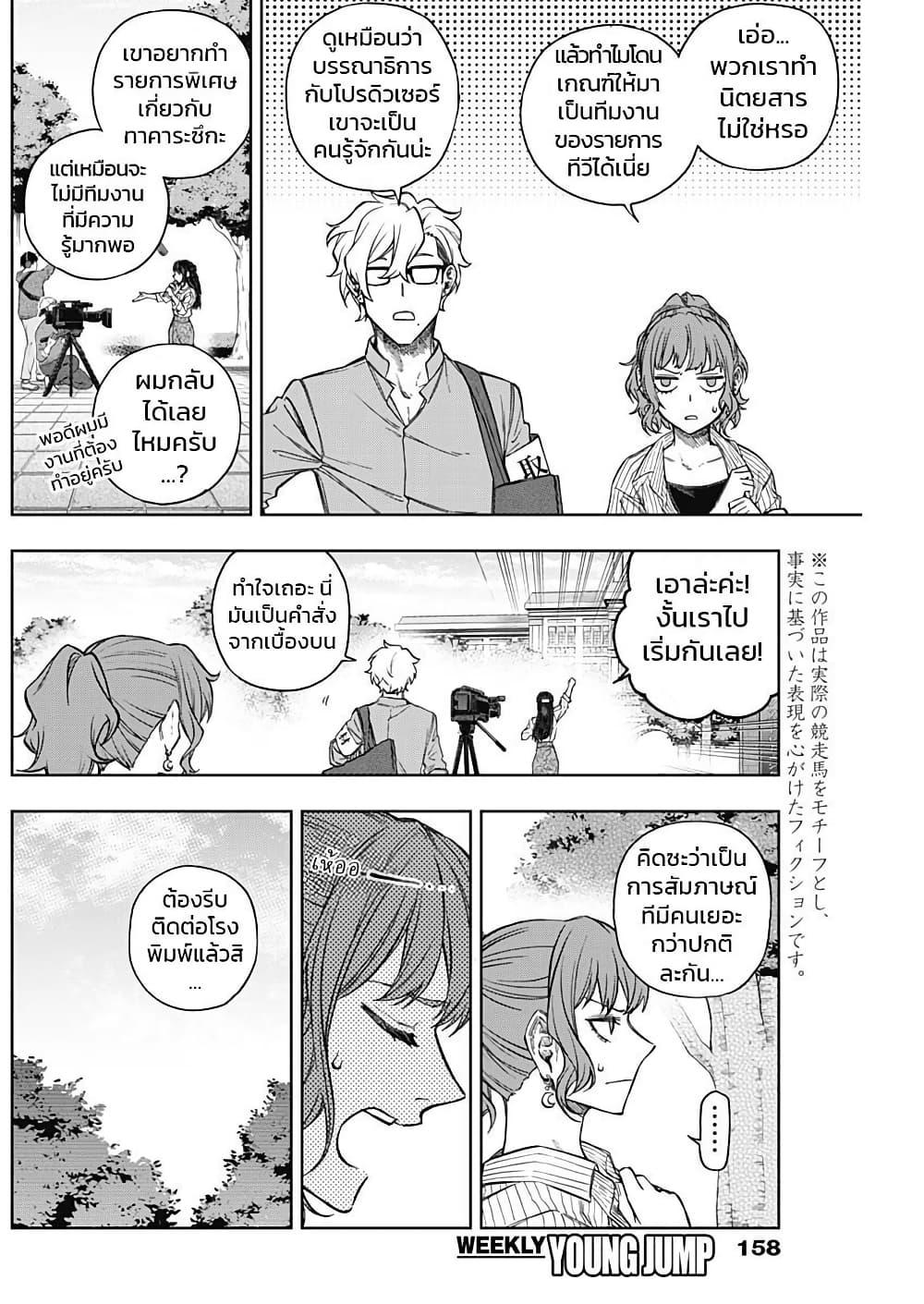 Manga-lc-com อ่านมังงะ อ่านการ์ตูน ออนไลน์ ฟรี Uma Musume Cinderella Gray ตอนที่ 1 2 3 4 5 6 7 8 9 10 11 12 13 14 ฟรี ไม่มีโฆษณา Manga-lc - อ่าน มังงะ อ่าน การ์ตูน ออนไลน์ อ่านมังงะ ฟรี