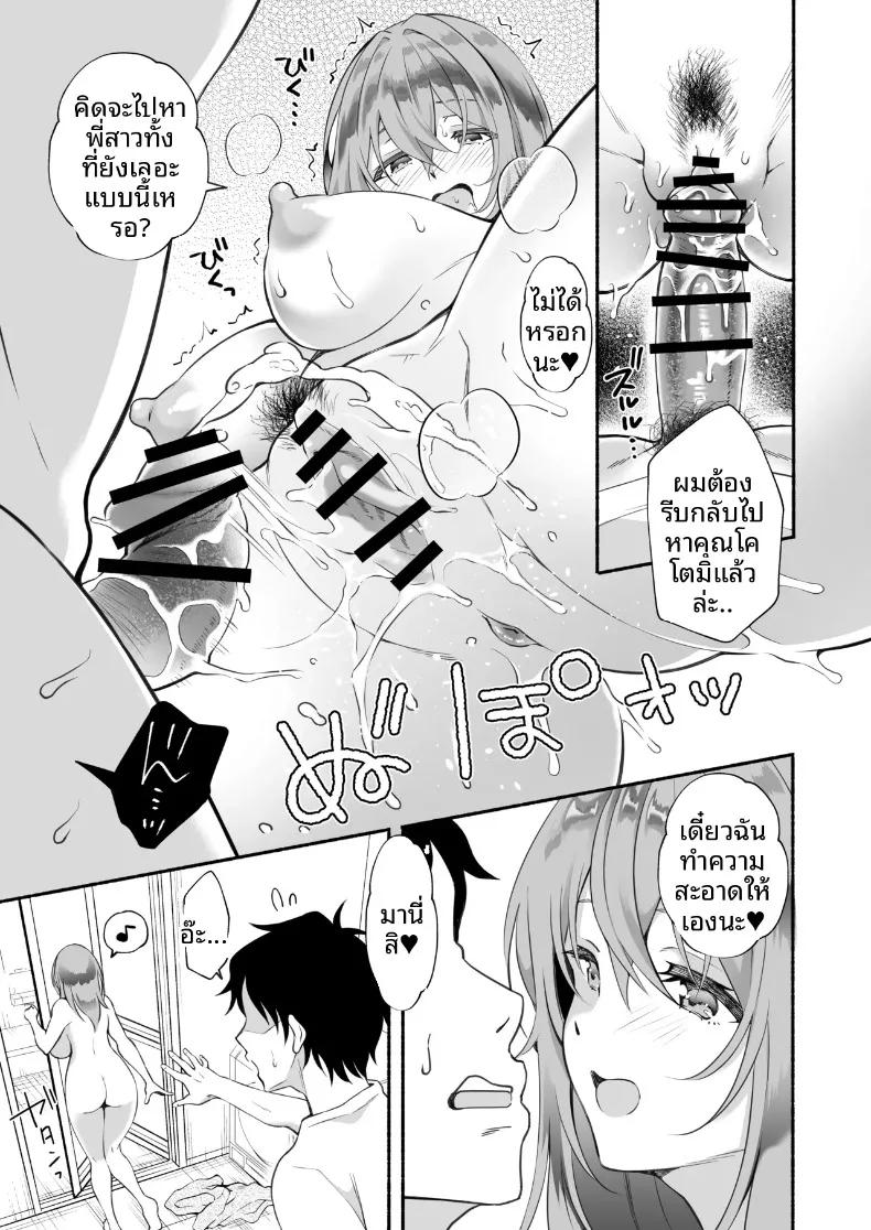 Doujin-Lc- อ่าน โดจิน มังฮวา เกาหลี ญี่ปุ่น จีน แปลไทย พี่ชายที่รักเมื่อได้กลับมาพบกันอีกครั้ง จากน้องสาวในวันนั้นกลายเป็นสาวมหาวิทยาลัยสุดเปี่ยมเสน่ห์ (Ohara Makoto) ตอนที่ 1 2 3 4 5 6 7 8 9 10 11 12 13 14 ฟรี ไม่มีโฆษณา อ่าน โดจิน Manhwa เกาหลี ญี่ปุ่น จีน เรามีครบ คัดมาให้เน้นๆ โดจิน 18+ รับประกันความฟินโดย  Doujin Lc