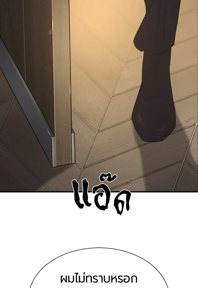 ยอดสถาปนิกผู้พิทักษ์อาณาจักร ตอนที่ 164 รูปที่ 49
