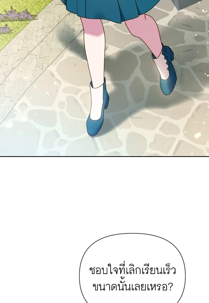 นักเล่นแร่แปรธาตุสายเปย์ ตอนที่ 27 รูปที่ 4